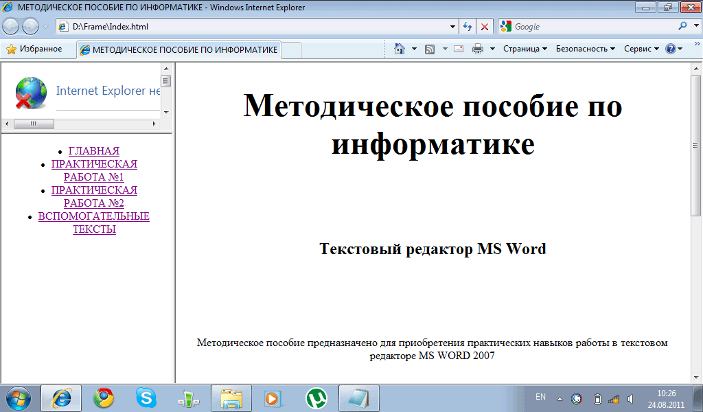 Информатика и икт 10-11 класс семакин хеннер. Умк по информатике фгос. Методичка по информатике. Методичка по информатике. П.